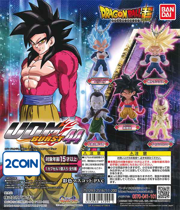 Dragon Ball Super UDM Burst 44