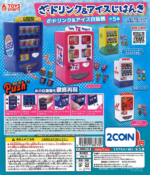 Drink & Ice Cream Vending Machine