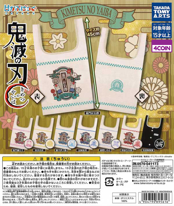 Large Eco Bag Demon Slayer