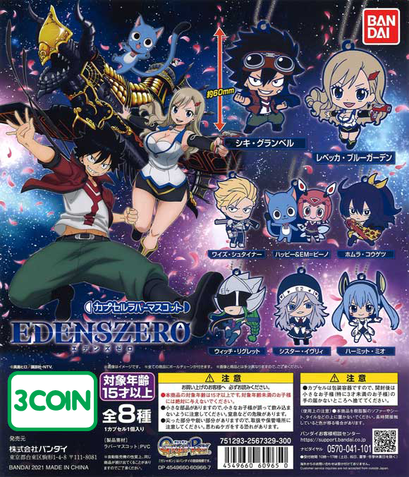 EDENS ZERO Capsule Rubber Mascot