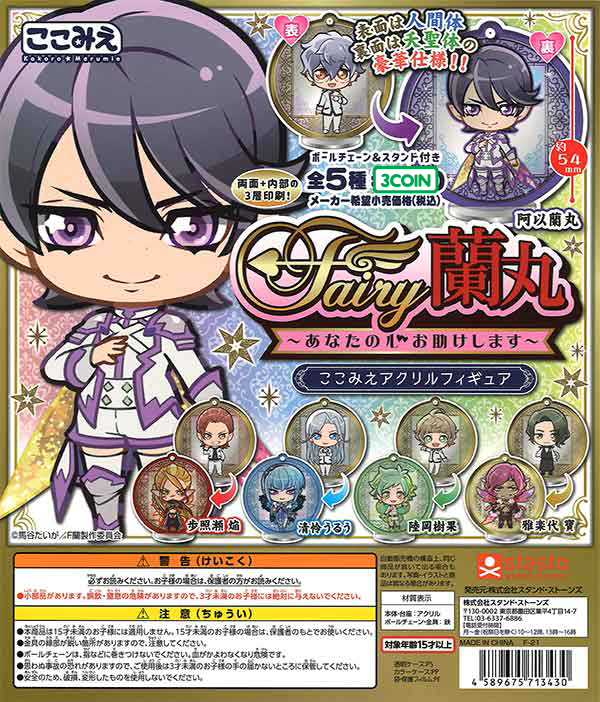 Fairy Ranmaru ~ Help your heart ~ Kokomie Acrylic Figure