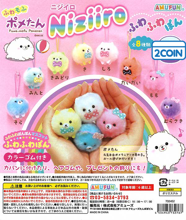 Fluffy Pometan Niziiro