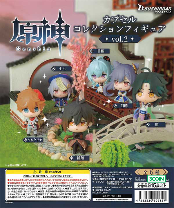 Genshin Impact Collection Figure Vol 2
