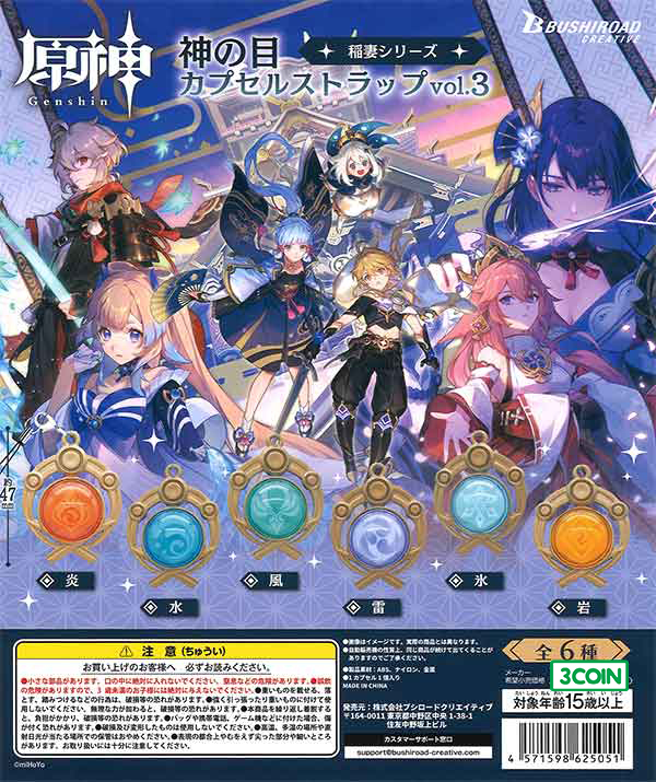 Genshin Impact Visions Inazuma Vol 3