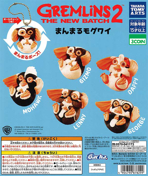 Gremlins 2 Round Mogwai | Gacha x2