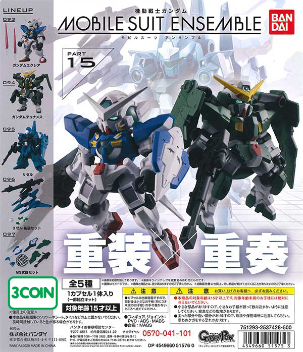 Gundam Mobile Suit Ensemble 15