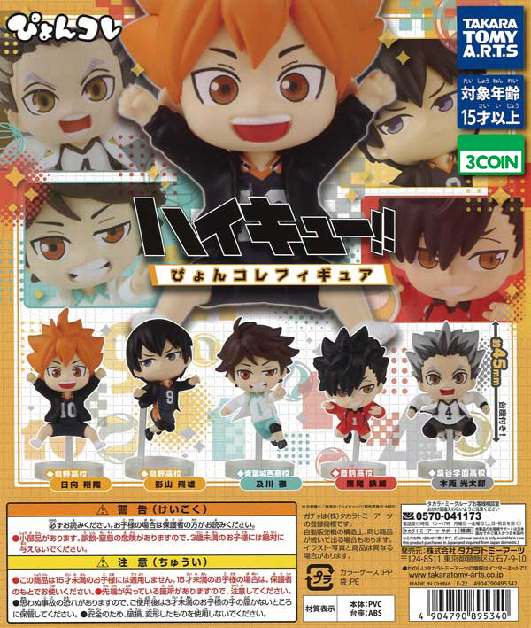Haikyu!! Pyonkore