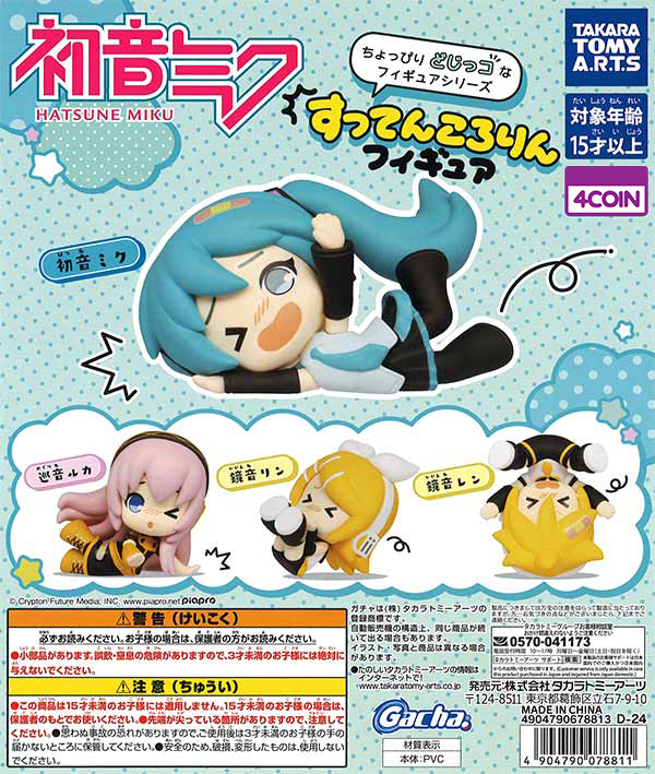 Hatsune Miku Rolling Figure