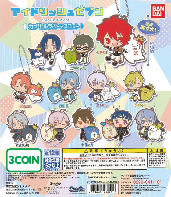 Idolish 7 x Sanrio collab rubber strap