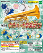 Musicial Instrument Keychain w/case!