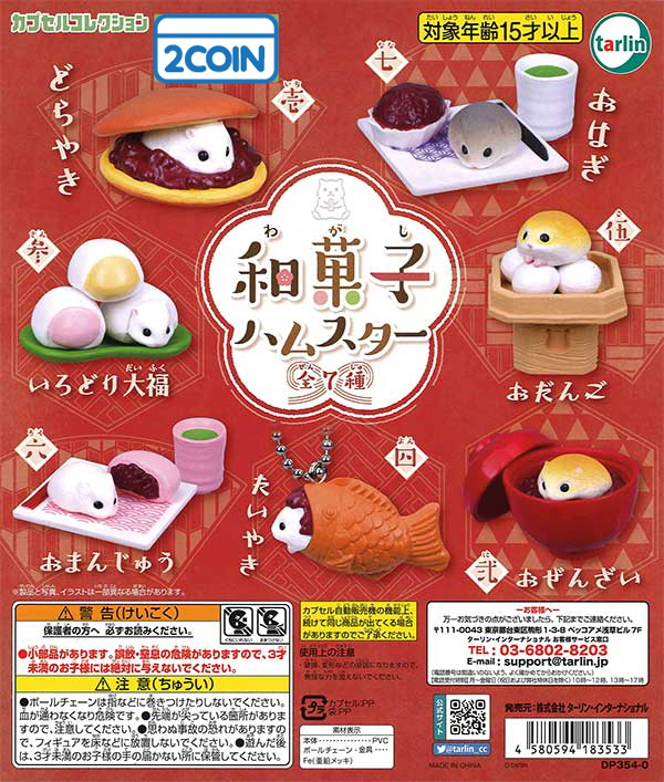 Japanese Sweets Hamster