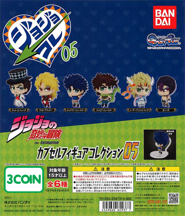 JoJo's Bizarre Adventure Capsule Figure Collection 05