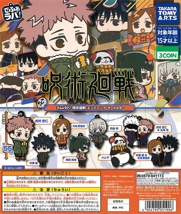 Jujutsu Kaisen Deforaba! Ending Scene Keychain