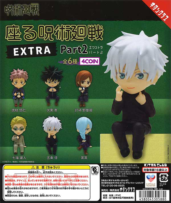 Jujutsu Kaisen Sitting EXTRA Part 2