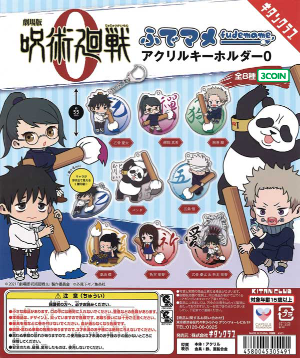 Jujutsu Kaisen 0 Fudemame Acrylic Keychain