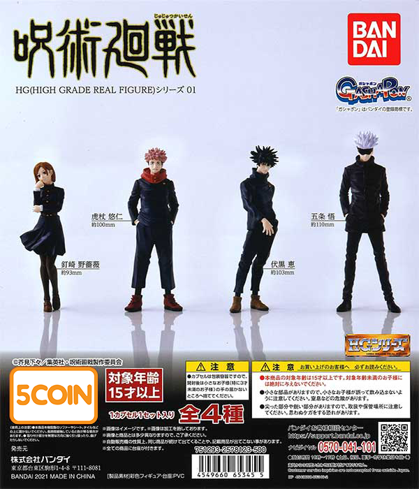 High Grade Real Figure Jujutsu Kaisen 01