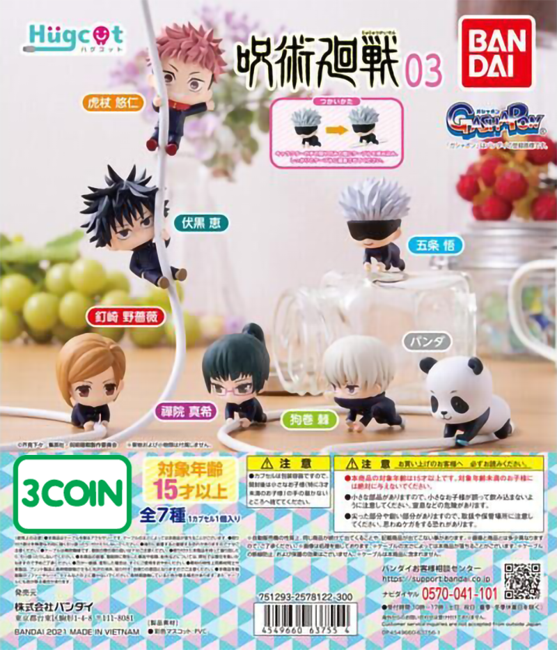 Jujutsu Kaisen Hugcot 03