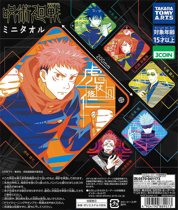 Jujutsu Kaisen Mini Towel