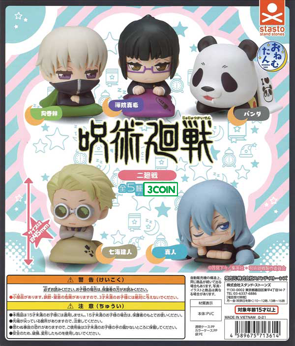 Jujutsu Kaisen Onemutan 2