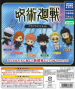 Jujutsu Kaisen Pura Pura Mascot