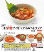 Kimchi fermented in a pot keychain