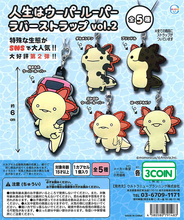 Life Is A Wooper Looper Rubber Strap Vol 2