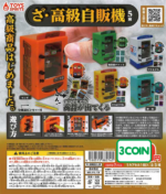 The Luxury Vending Machine