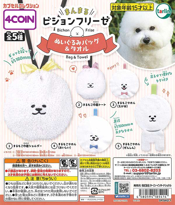 Manmaru Bichon Frise Plushie Bag & Towel