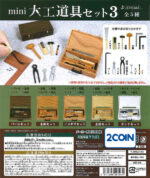 Mini Carpentry Tool Set 3