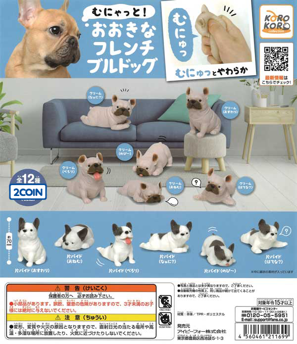 Munyato Squishy! Big French Bulldog