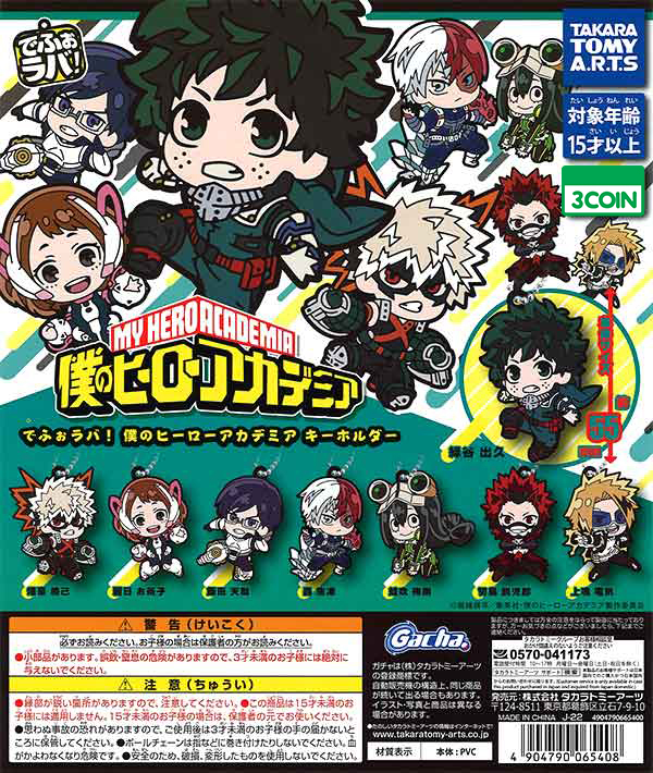 My Hero Academia Deforaba Keychain