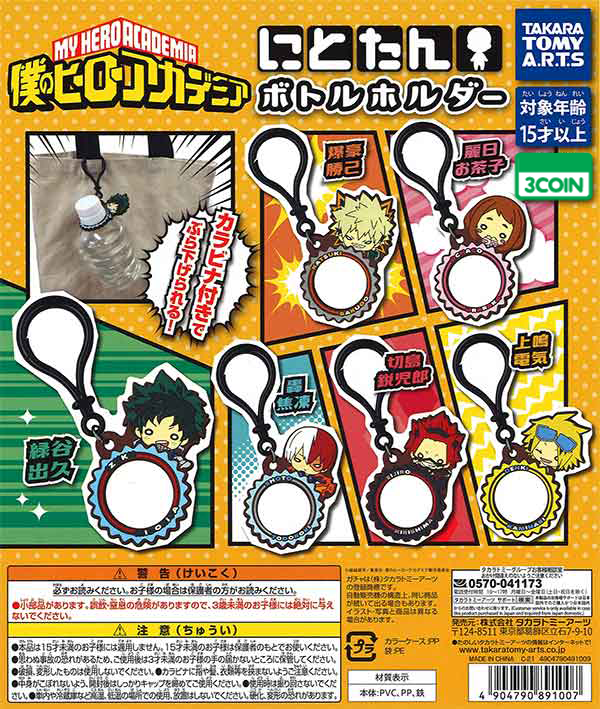My Hero Academia Nitotan Bottle Holder
