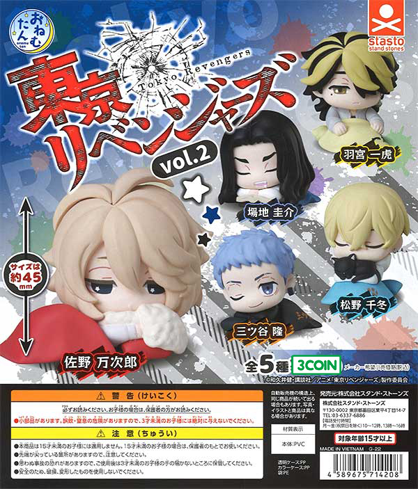 Onemutan Tokyo Revengers Vol.2