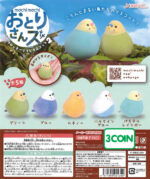 Otorisan's Flocky Soft Vinyl Mascot 2