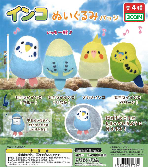 Parakeet Plush Badge