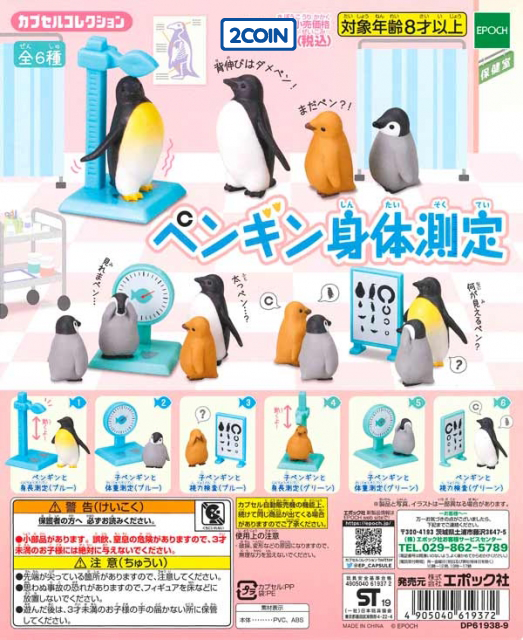 Penguin Body Measurement