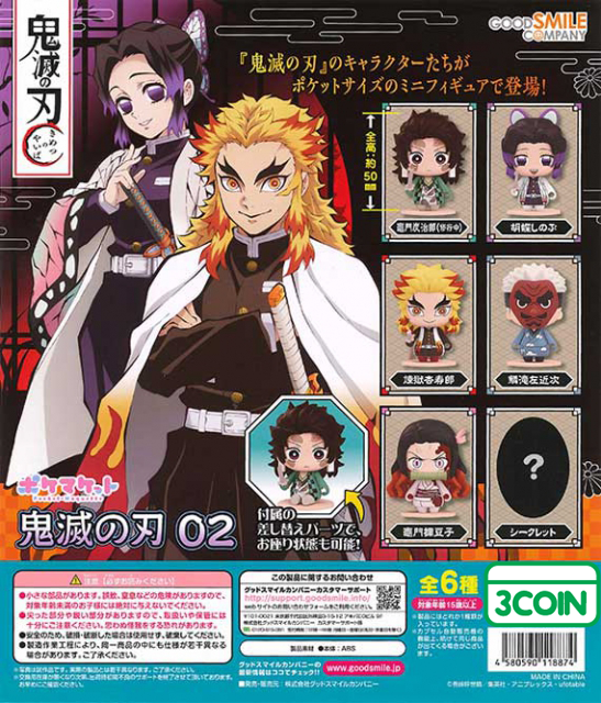 Demon Slayer Pokemacket 2