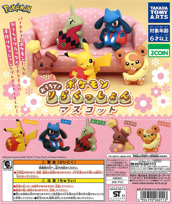 Pokemon At Home Relaxation Mascot | Gacha x2