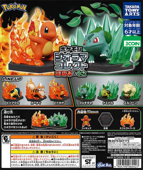 Pokemon Diorama Collection Fire Grass