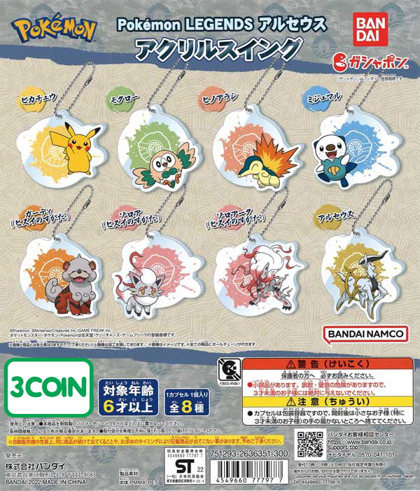 Pokemon LEGENDS: Arceus Acrylic Swing