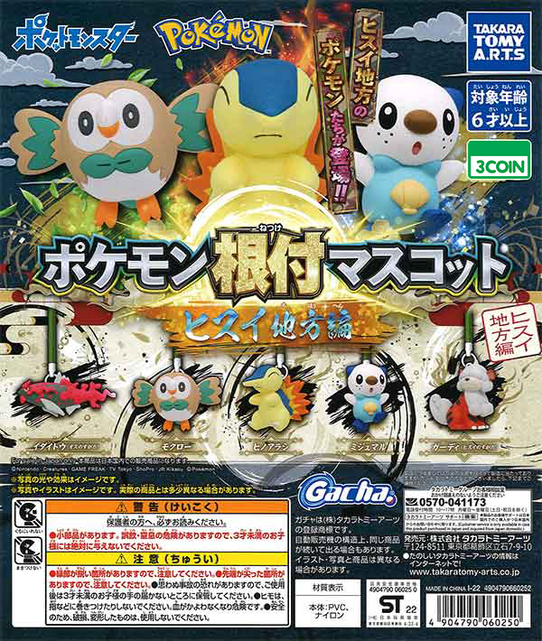 Pokemon Netsuke Mascot Hisui Region Edition