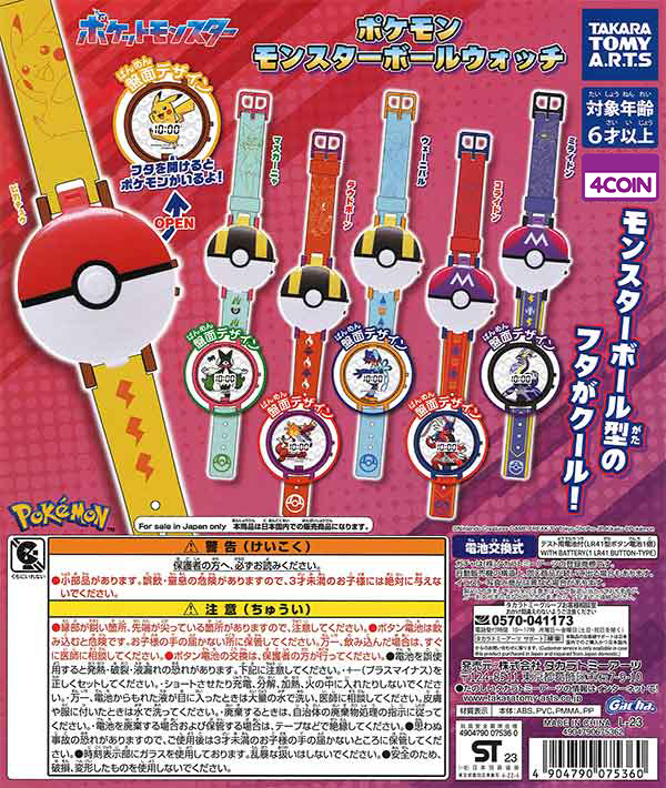 Pokemon Season Pokemon Filler List Kamio Japan Tiny Adore Seal