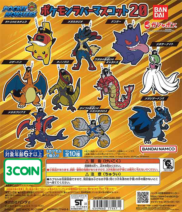 Pokemon Rubber Mascot 20 Pokemon World Championships