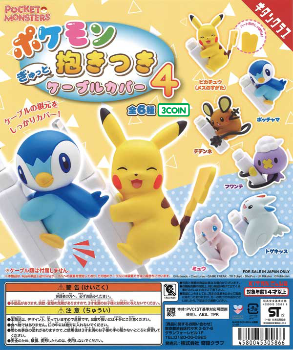 Pokemon Cable Cover 4