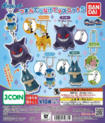 Pokemon Pinch and Connect Mascot 5