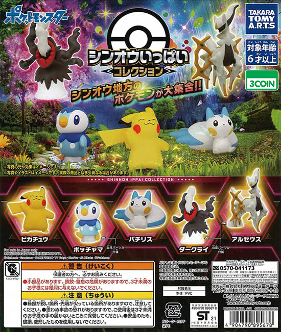 Pokemon Sinnoh Full Collection