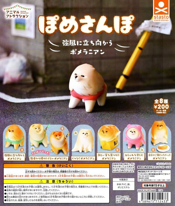 Pomesampo Pomeranian In the Wind