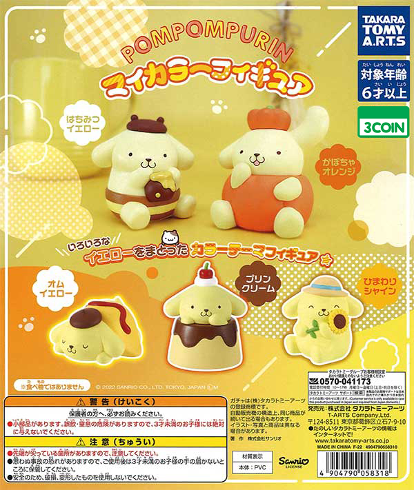 Pompompurin My Color Figure