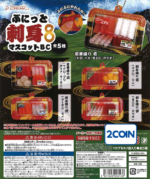 Punitto Sashimi Mascot BC8