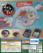 Punitto Udon Soba Mascot Keychain